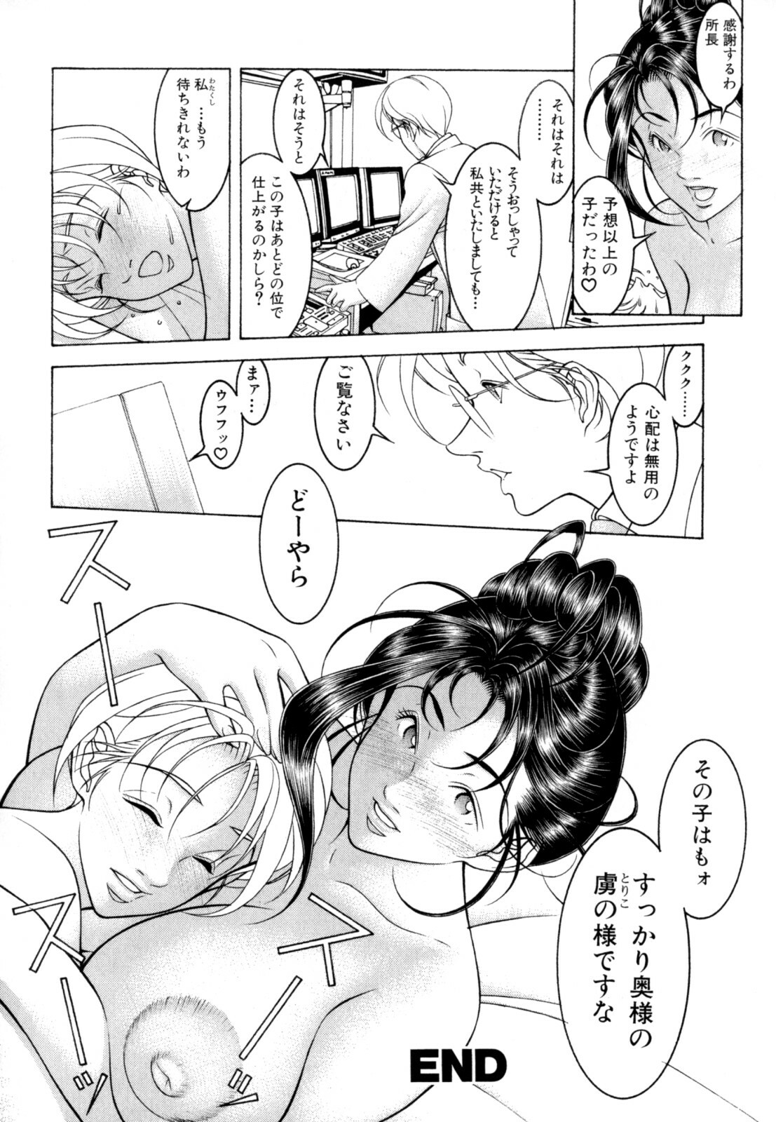 [Naruse Yoshimi] Love2Show page 102 full