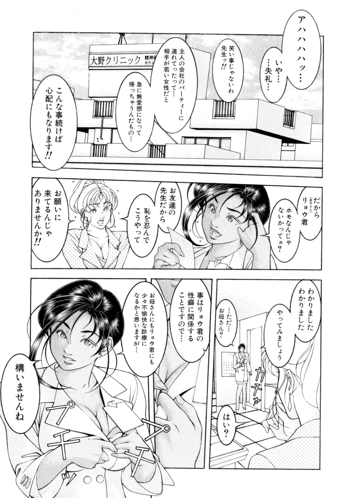 [Naruse Yoshimi] Love2Show page 103 full