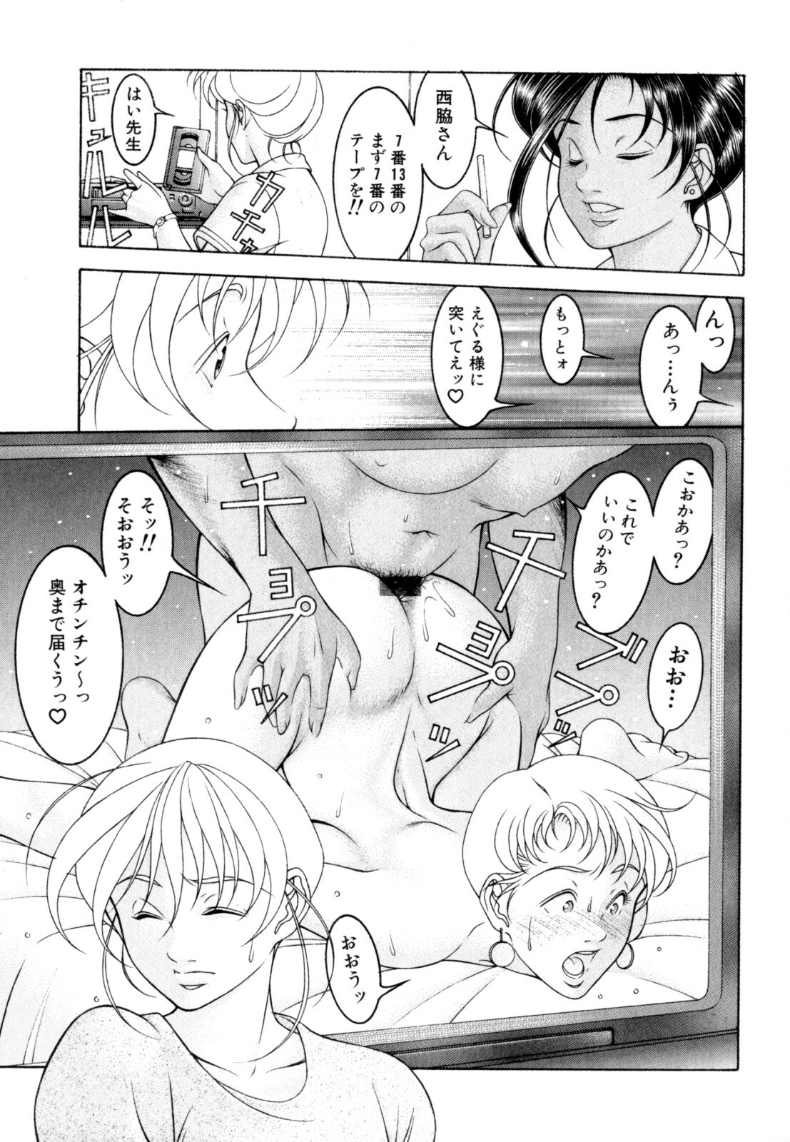 [Naruse Yoshimi] Love2Show page 107 full