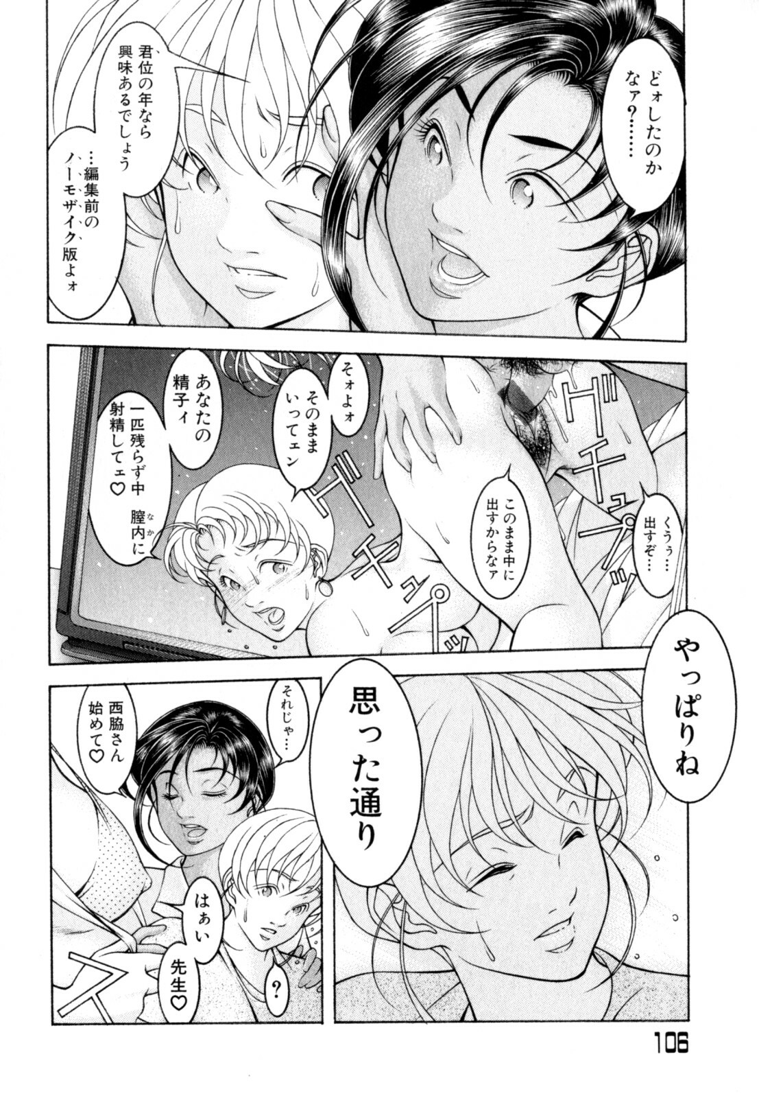 [Naruse Yoshimi] Love2Show page 108 full