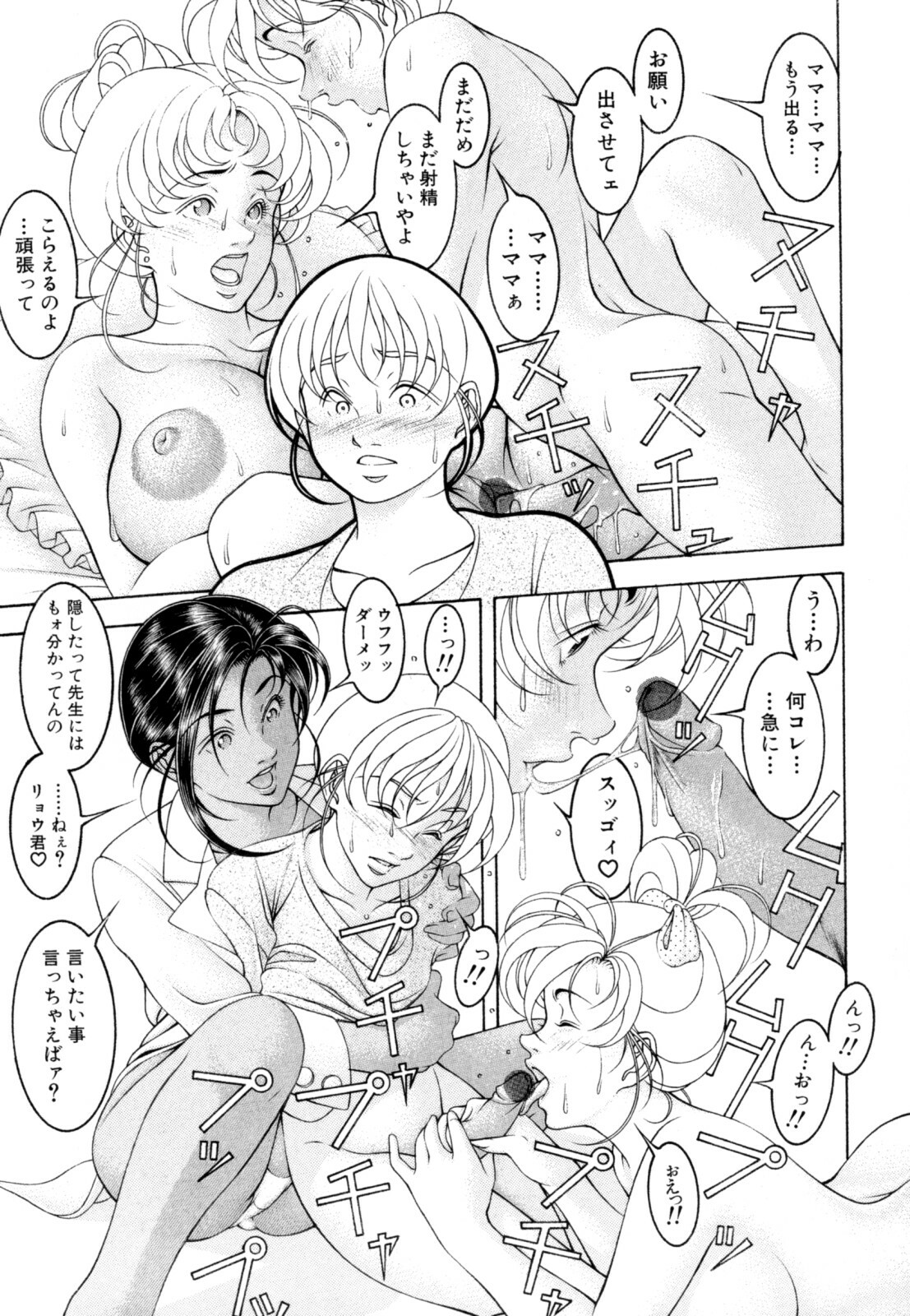 [Naruse Yoshimi] Love2Show page 111 full