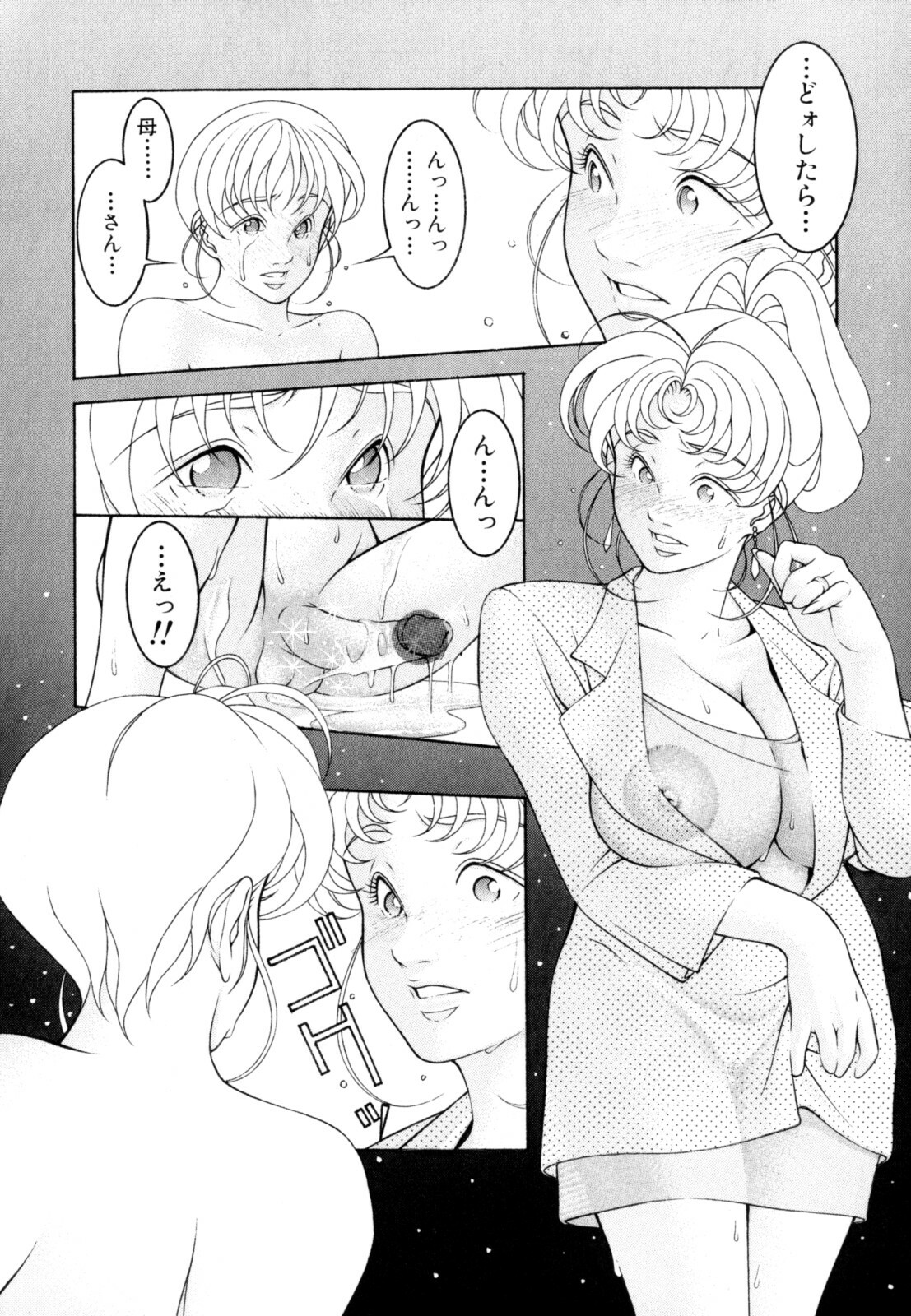 [Naruse Yoshimi] Love2Show page 115 full
