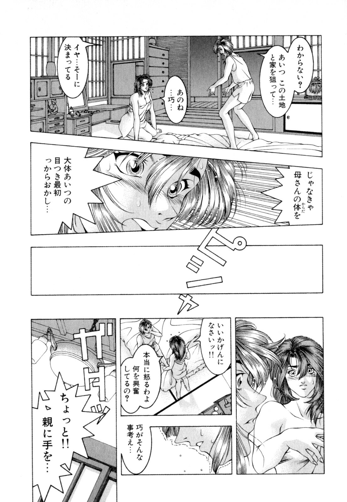 [Naruse Yoshimi] Love2Show page 129 full