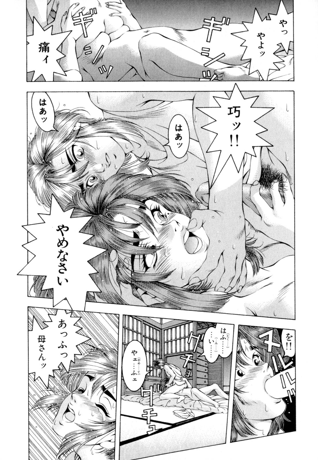 [Naruse Yoshimi] Love2Show page 131 full