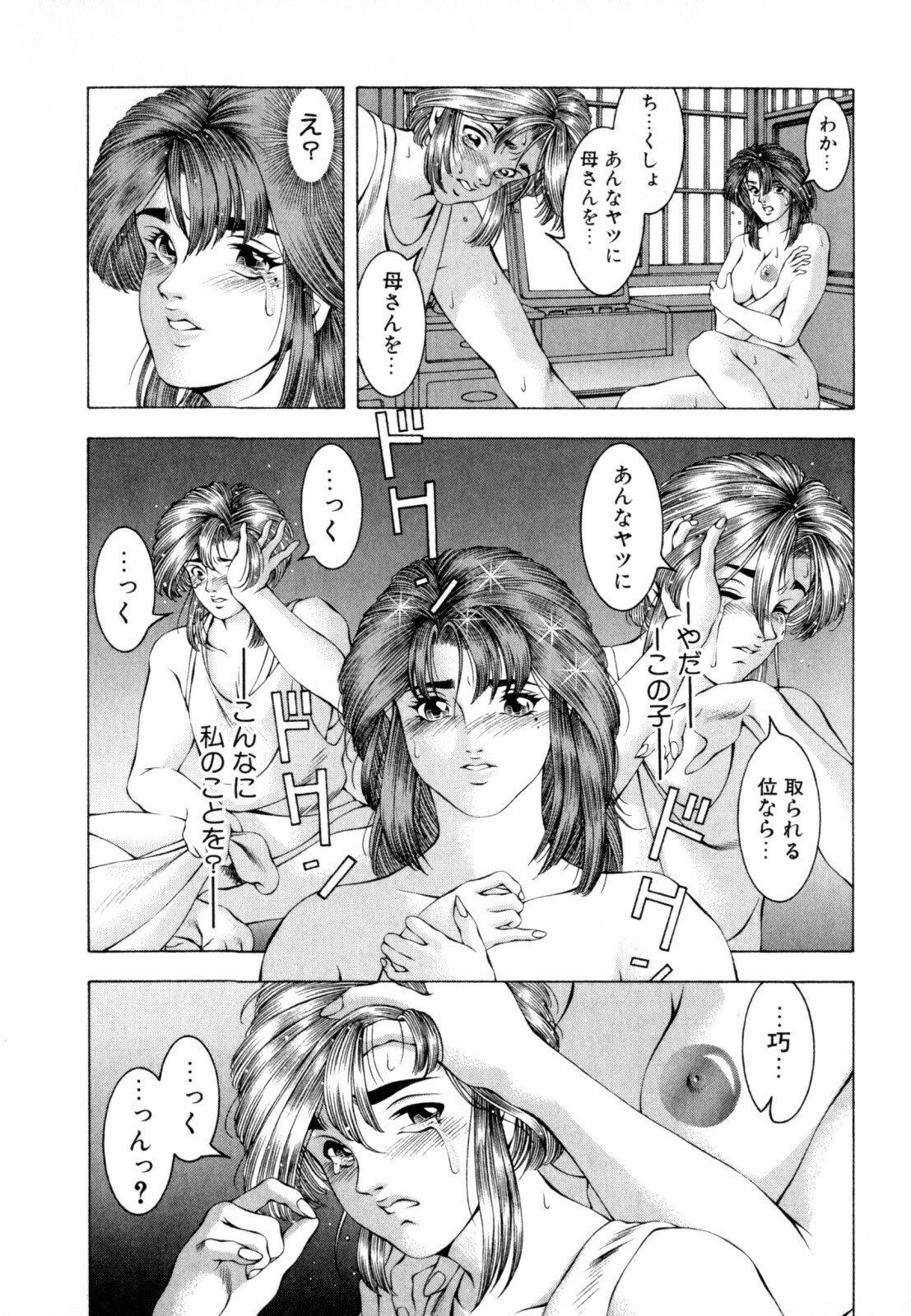 [Naruse Yoshimi] Love2Show page 133 full
