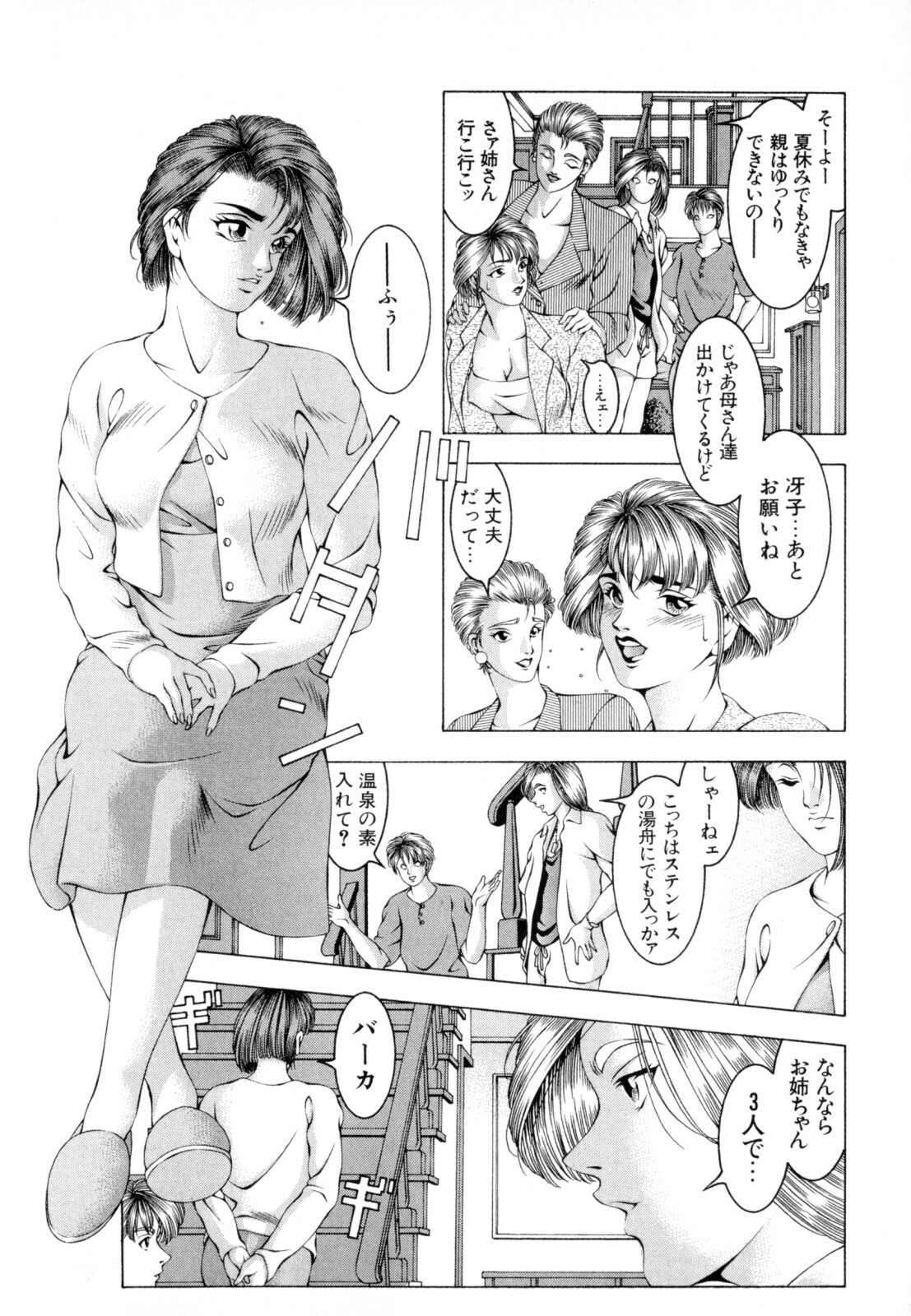 [Naruse Yoshimi] Love2Show page 143 full