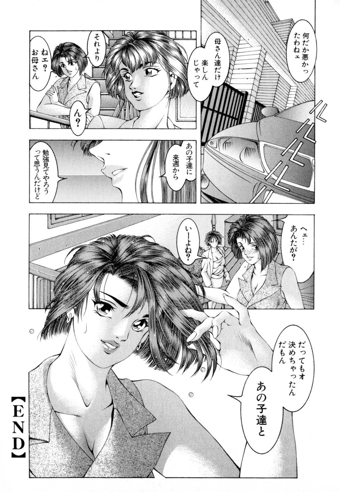 [Naruse Yoshimi] Love2Show page 156 full