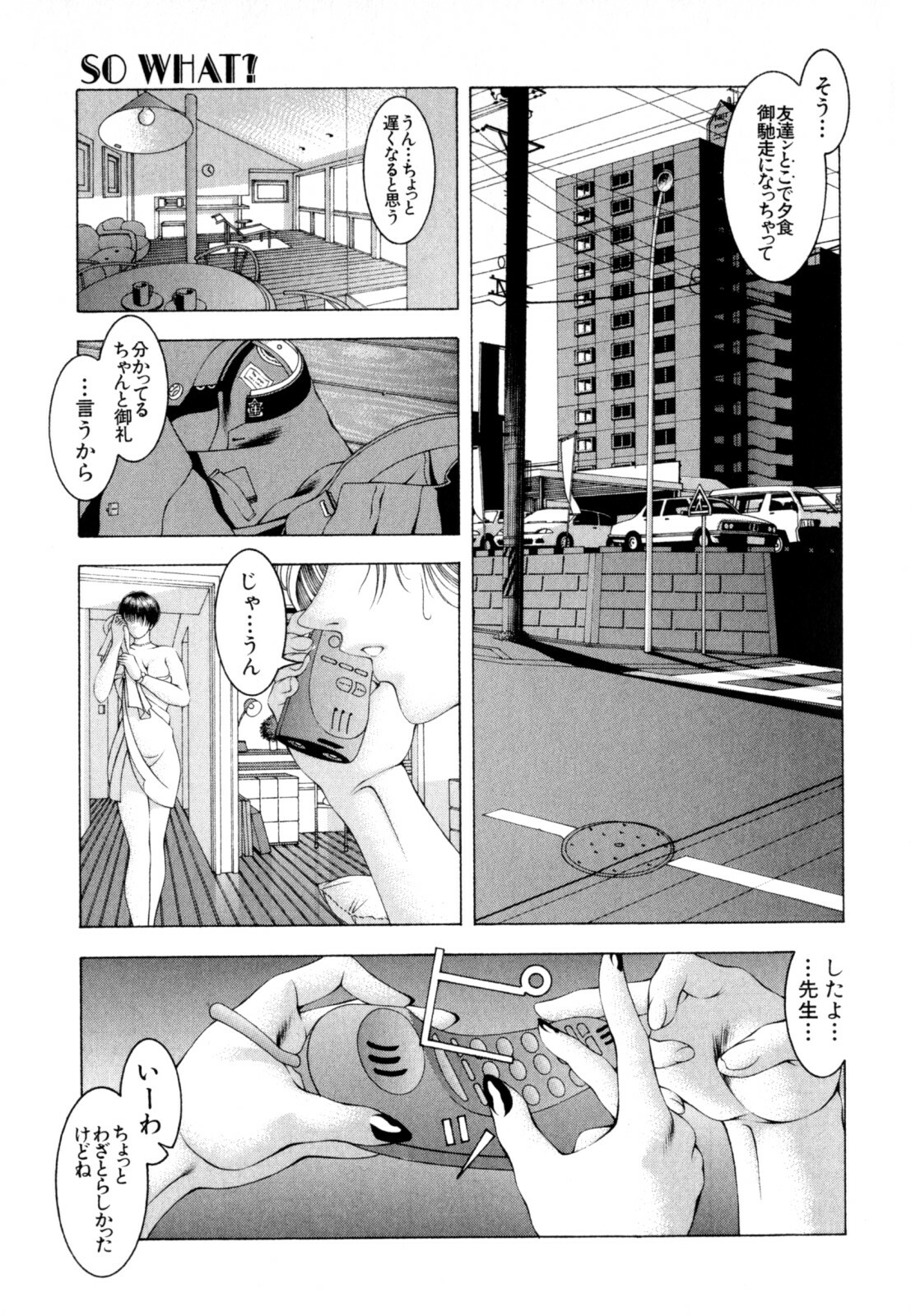 [Naruse Yoshimi] Love2Show page 157 full