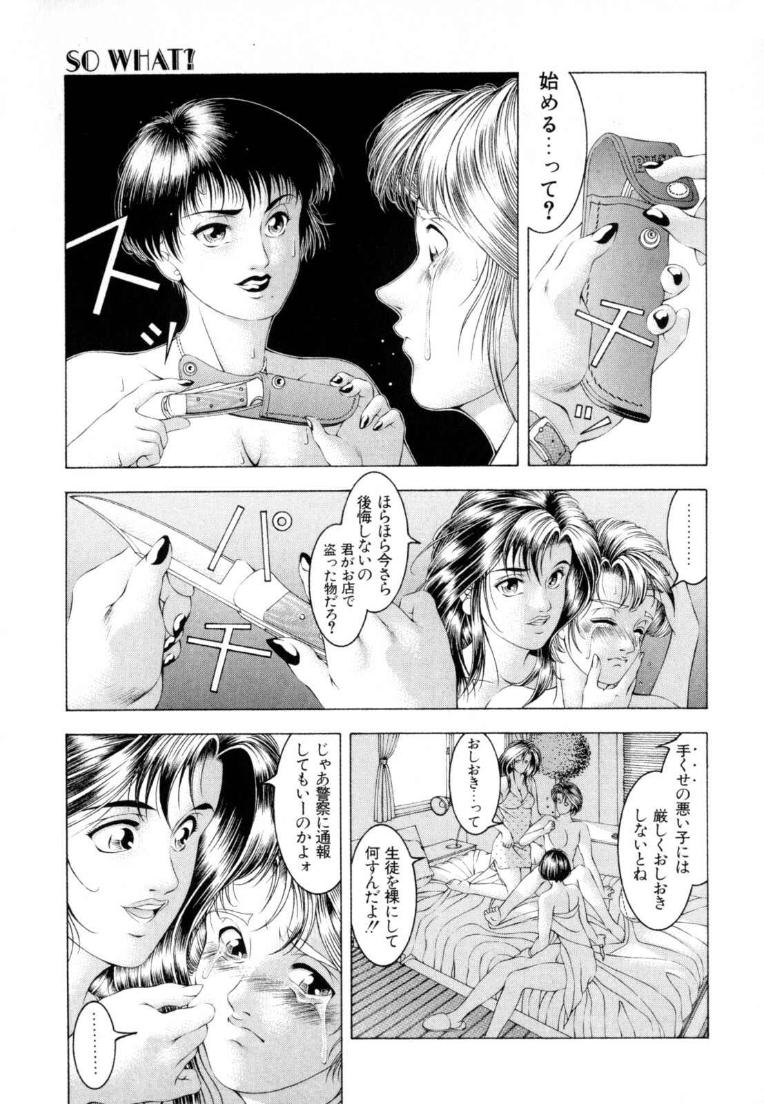 [Naruse Yoshimi] Love2Show page 159 full