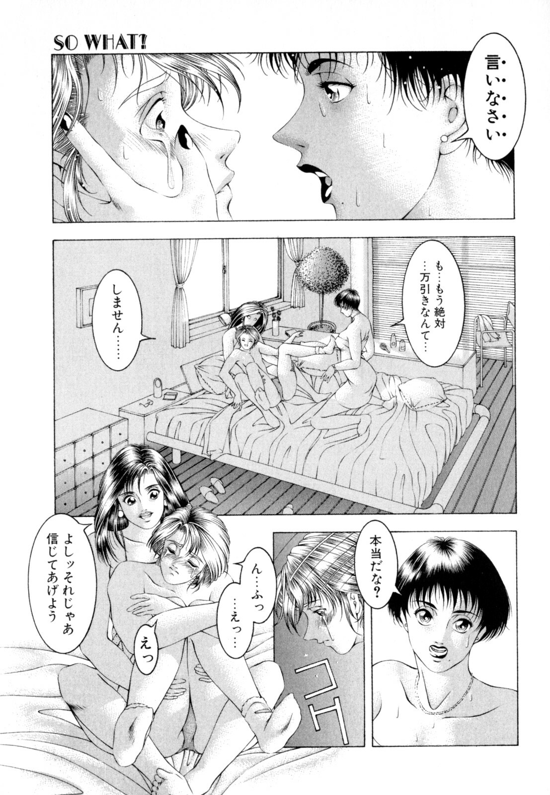 [Naruse Yoshimi] Love2Show page 161 full