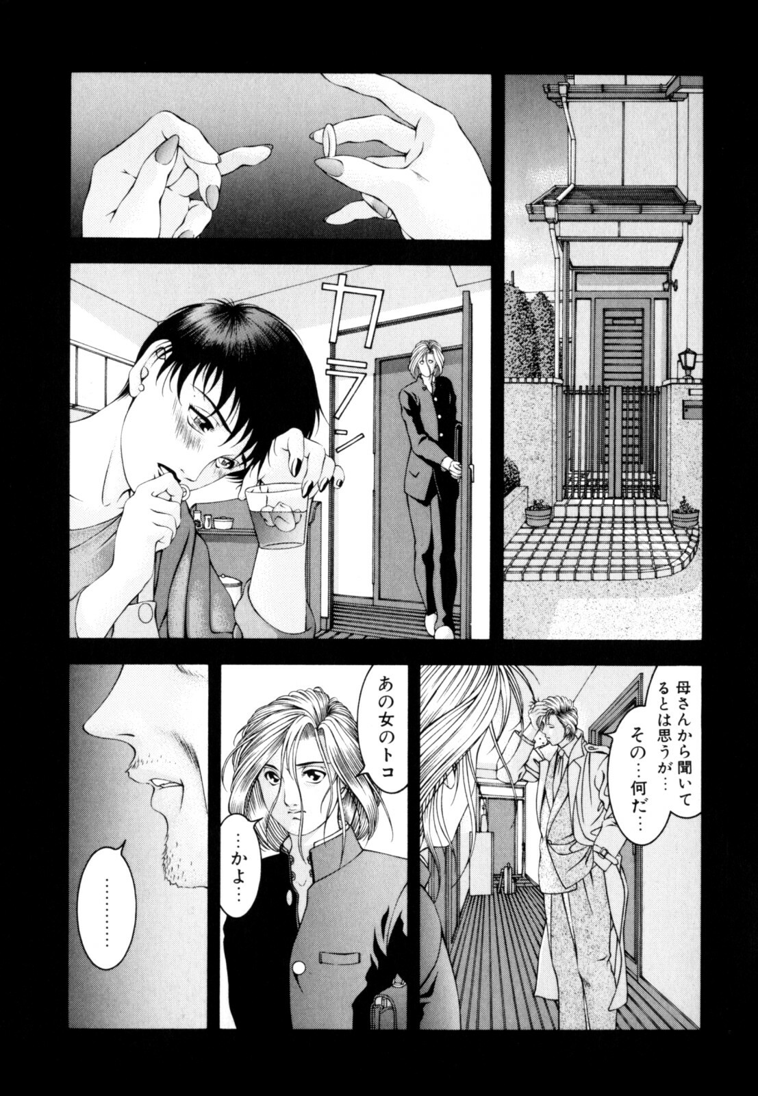 [Naruse Yoshimi] Love2Show page 181 full