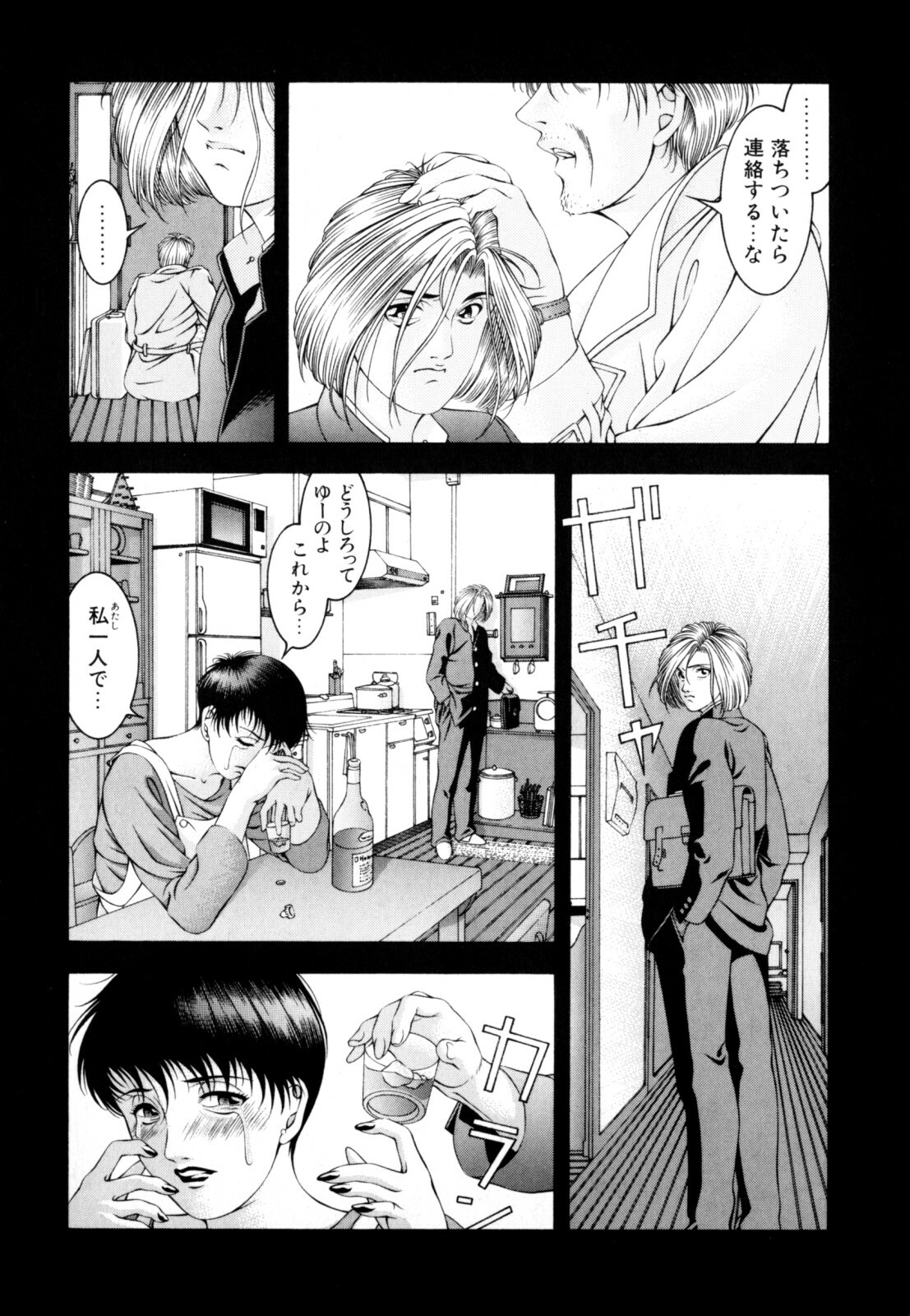 [Naruse Yoshimi] Love2Show page 182 full