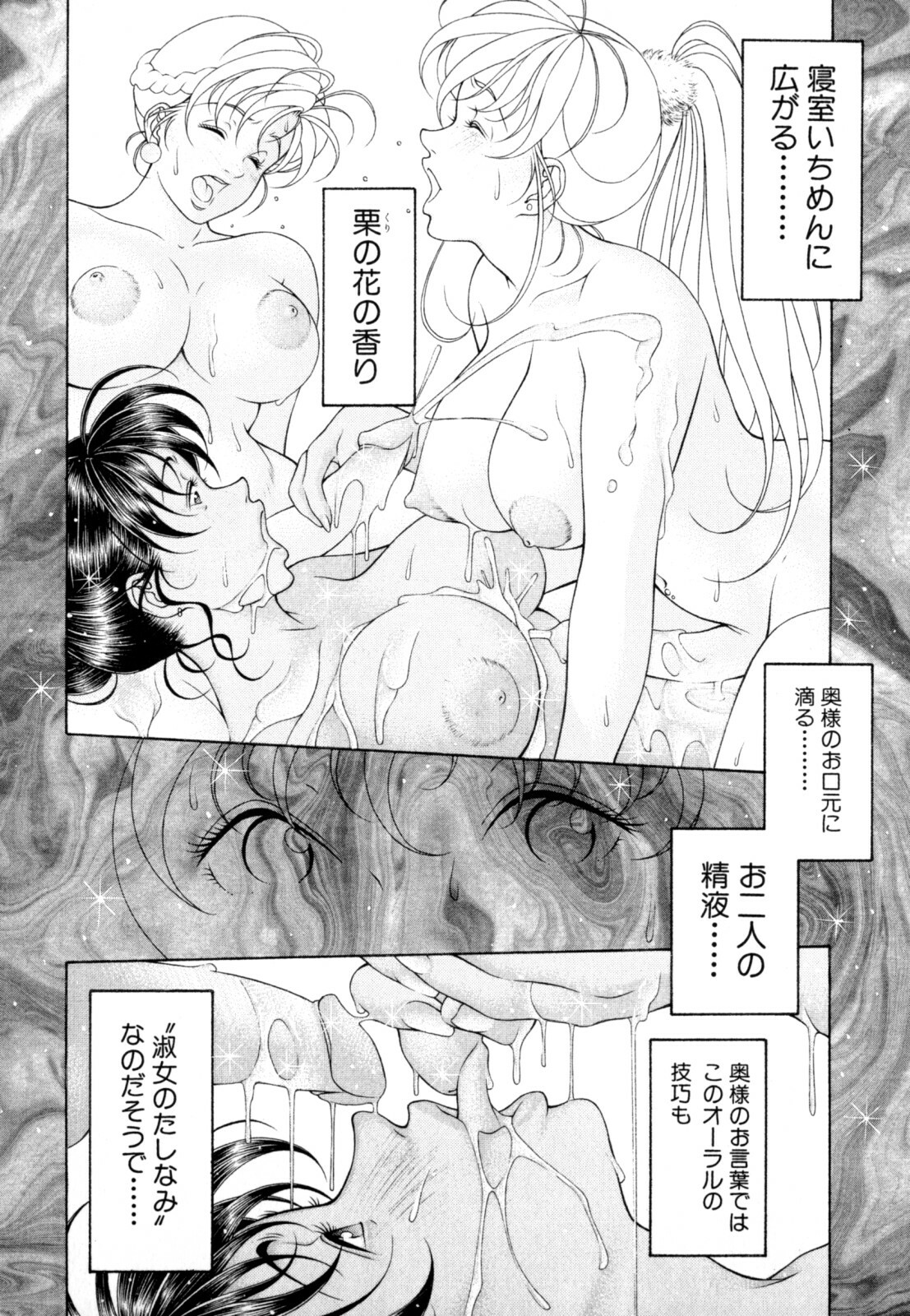 [Naruse Yoshimi] Love2Show page 212 full