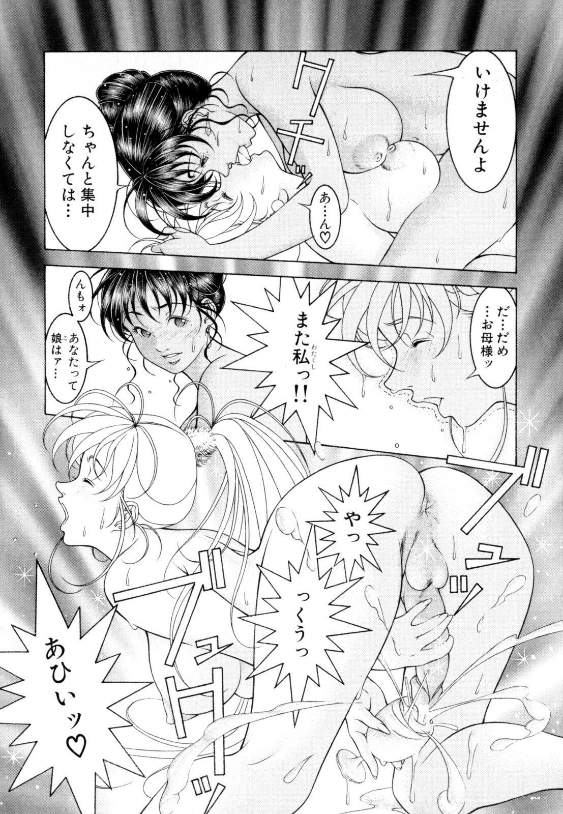 [Naruse Yoshimi] Love2Show page 217 full