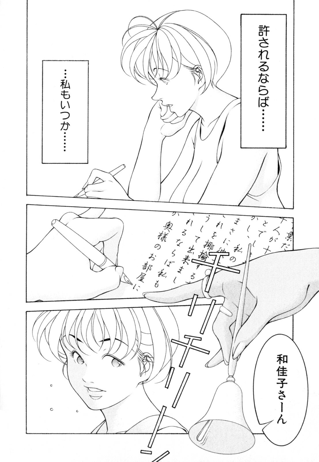 [Naruse Yoshimi] Love2Show page 224 full