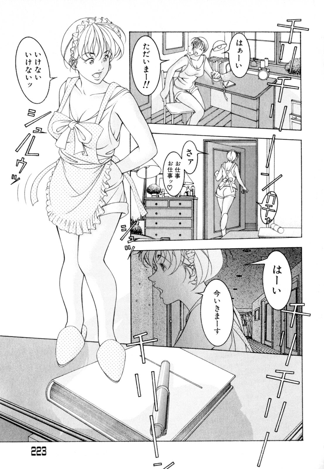 [Naruse Yoshimi] Love2Show page 225 full