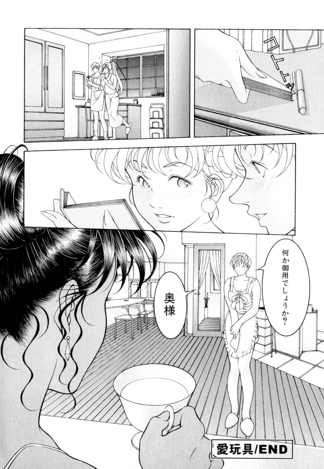 [Naruse Yoshimi] Love2Show page 226 full