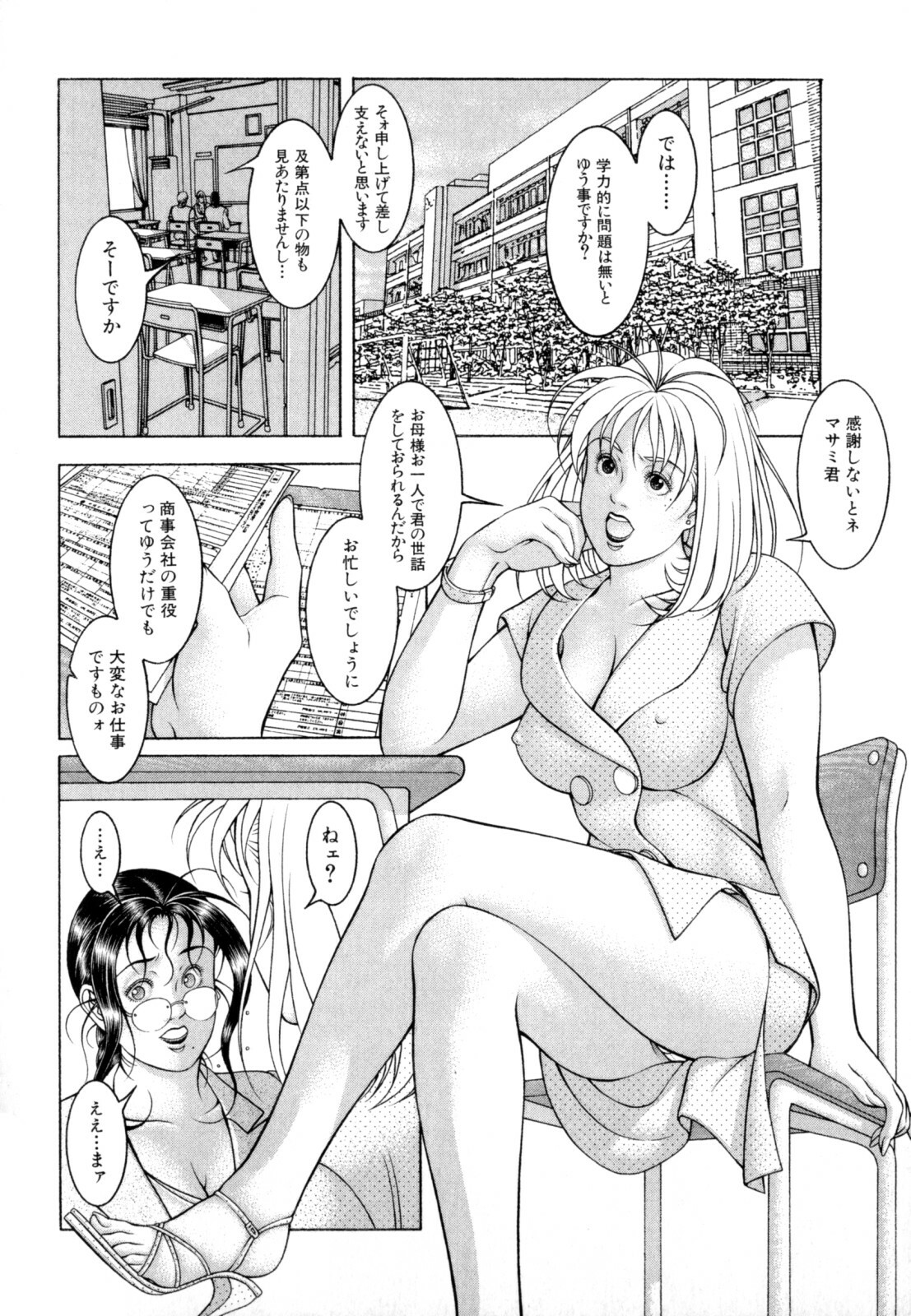 [Naruse Yoshimi] Love2Show page 228 full