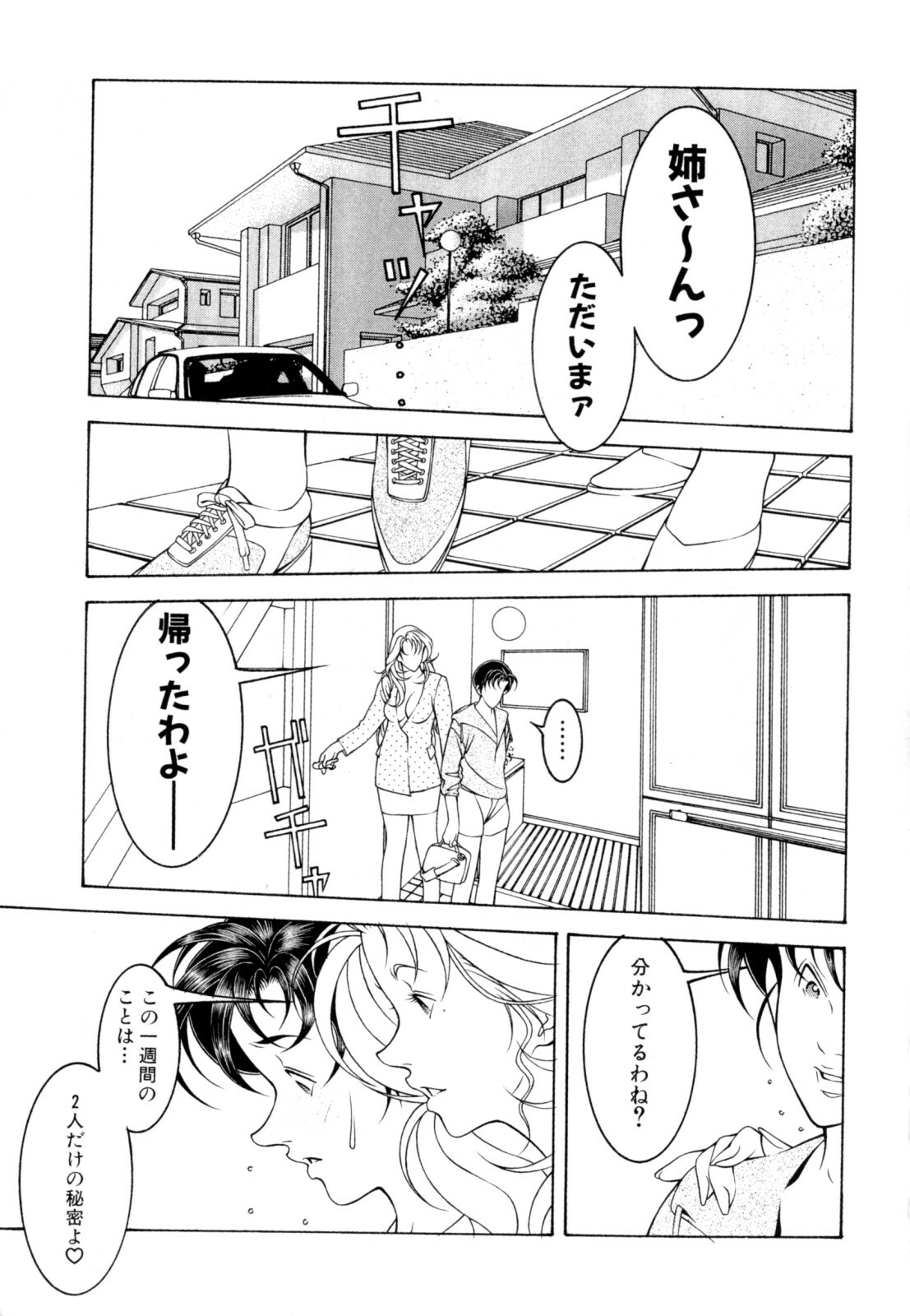 [Naruse Yoshimi] Love2Show page 23 full
