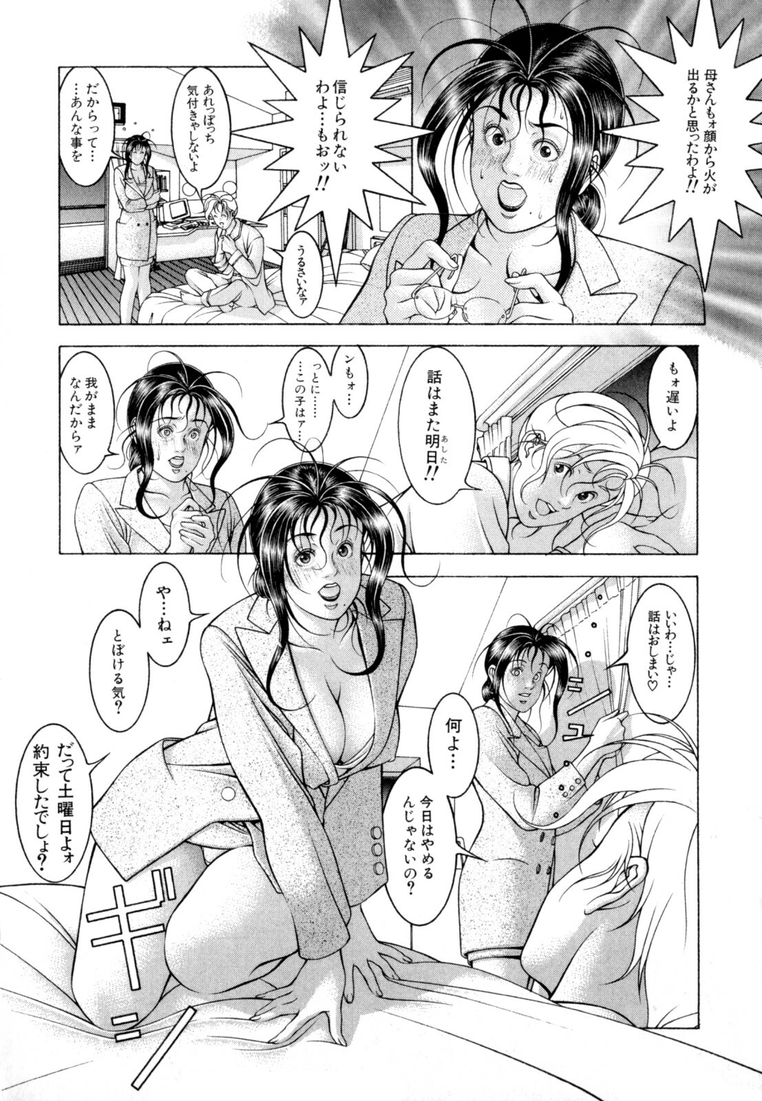 [Naruse Yoshimi] Love2Show page 230 full