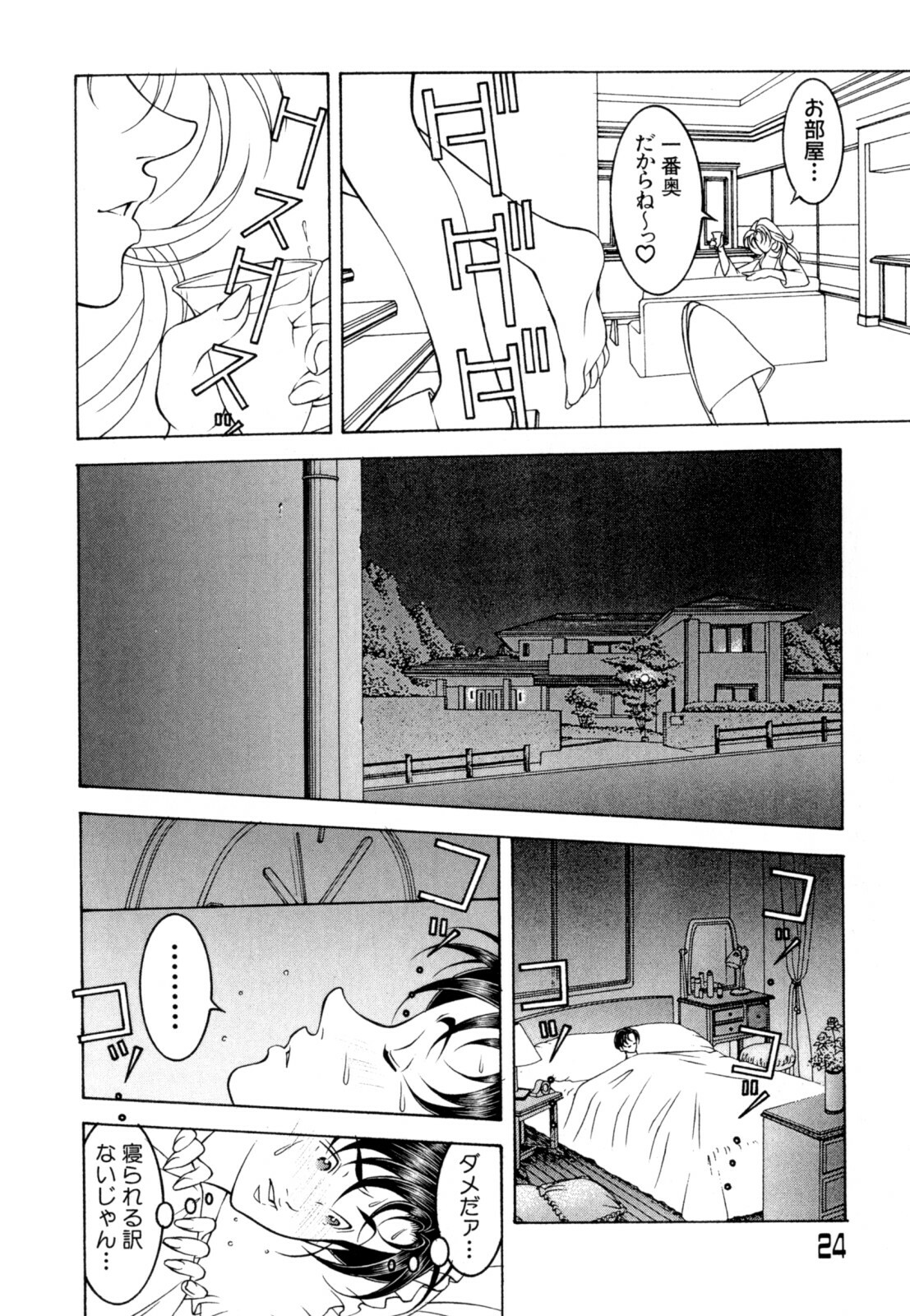 [Naruse Yoshimi] Love2Show page 26 full