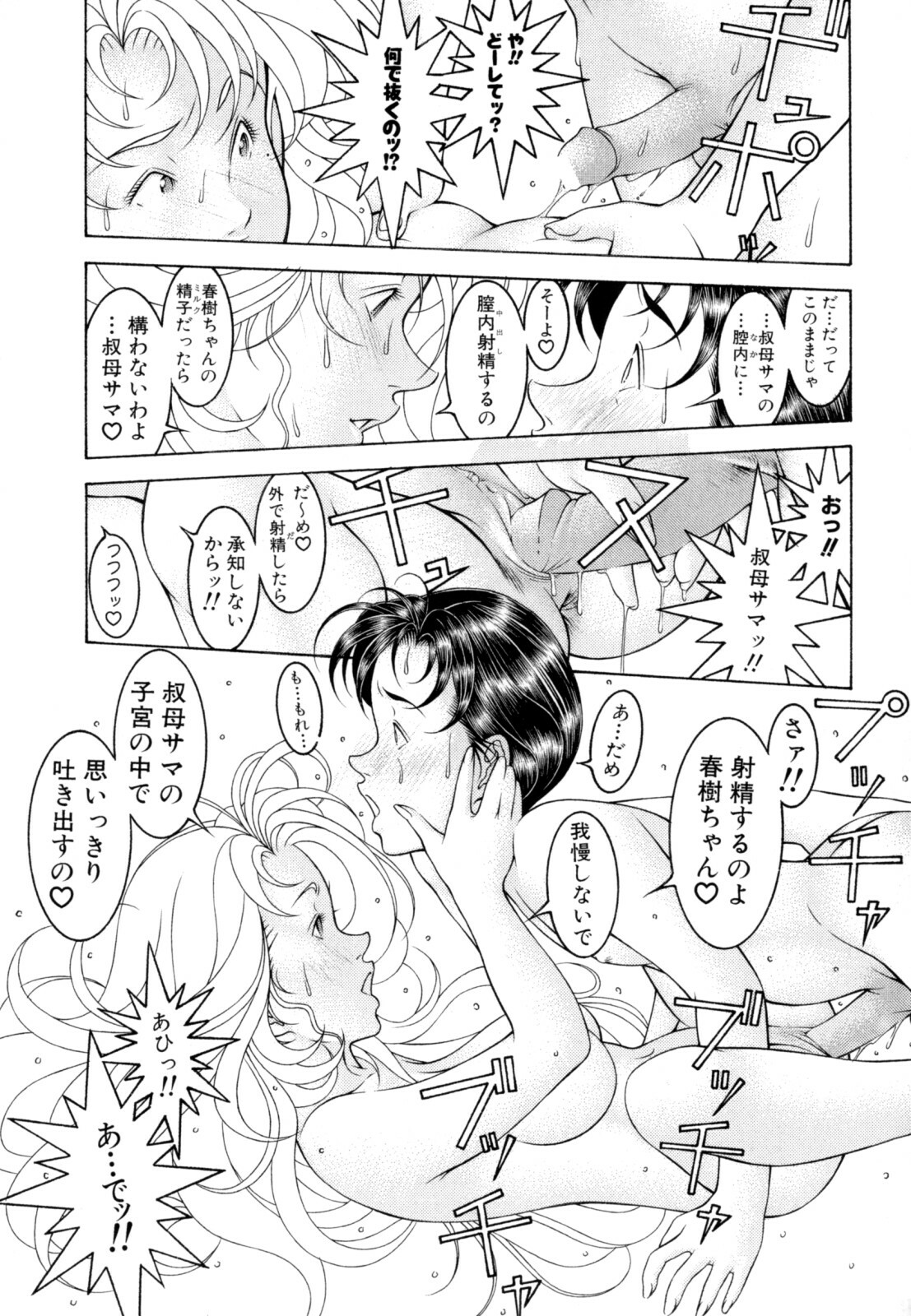 [Naruse Yoshimi] Love2Show page 35 full