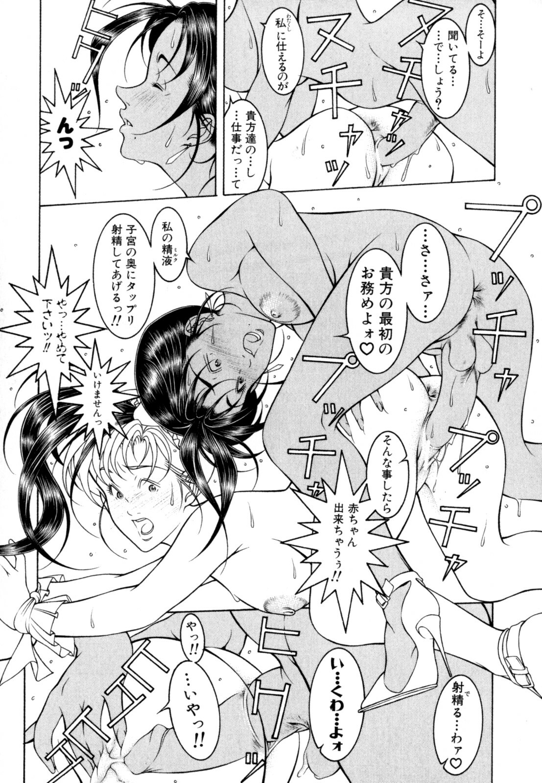 [Naruse Yoshimi] Love2Show page 68 full