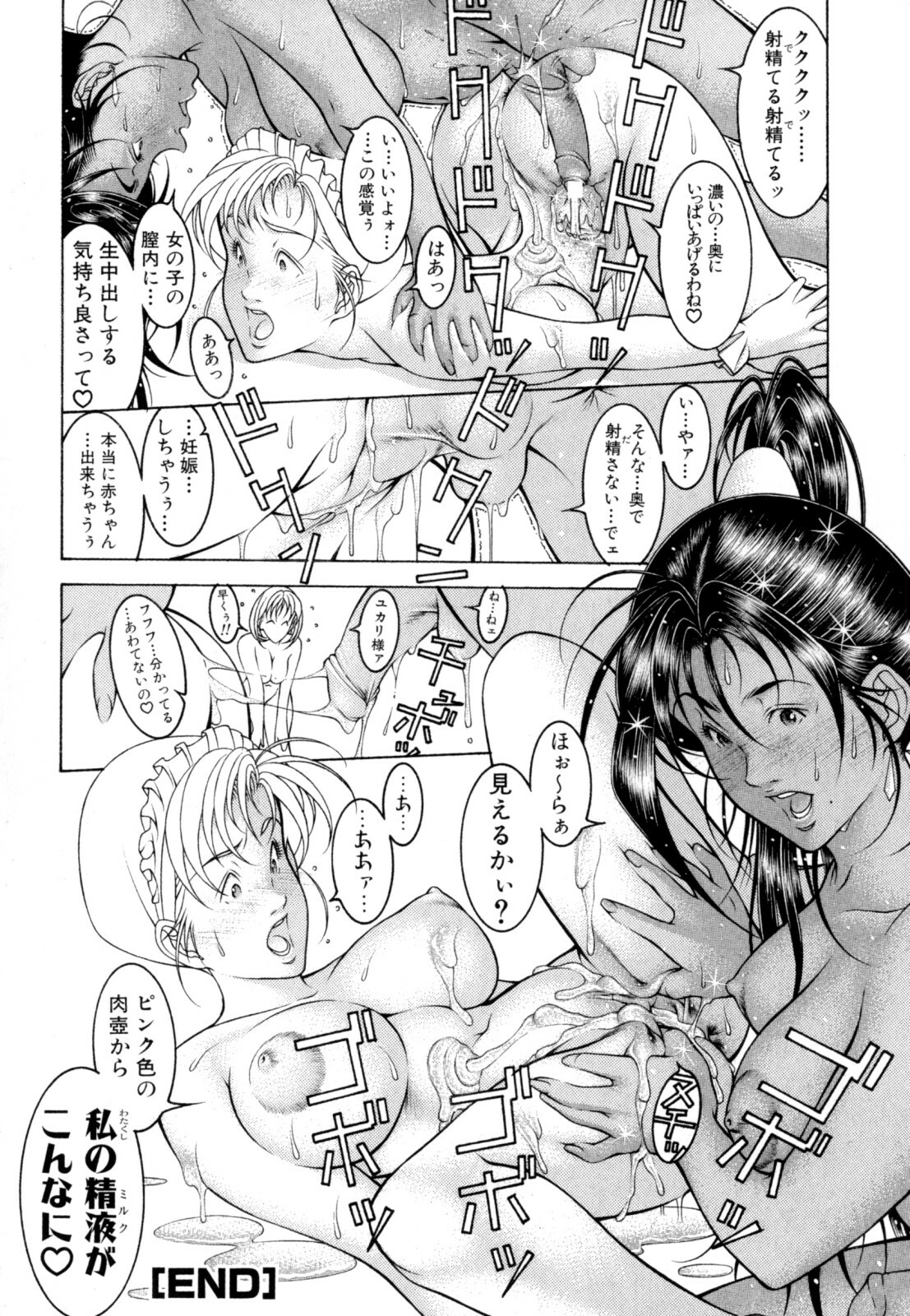 [Naruse Yoshimi] Love2Show page 70 full