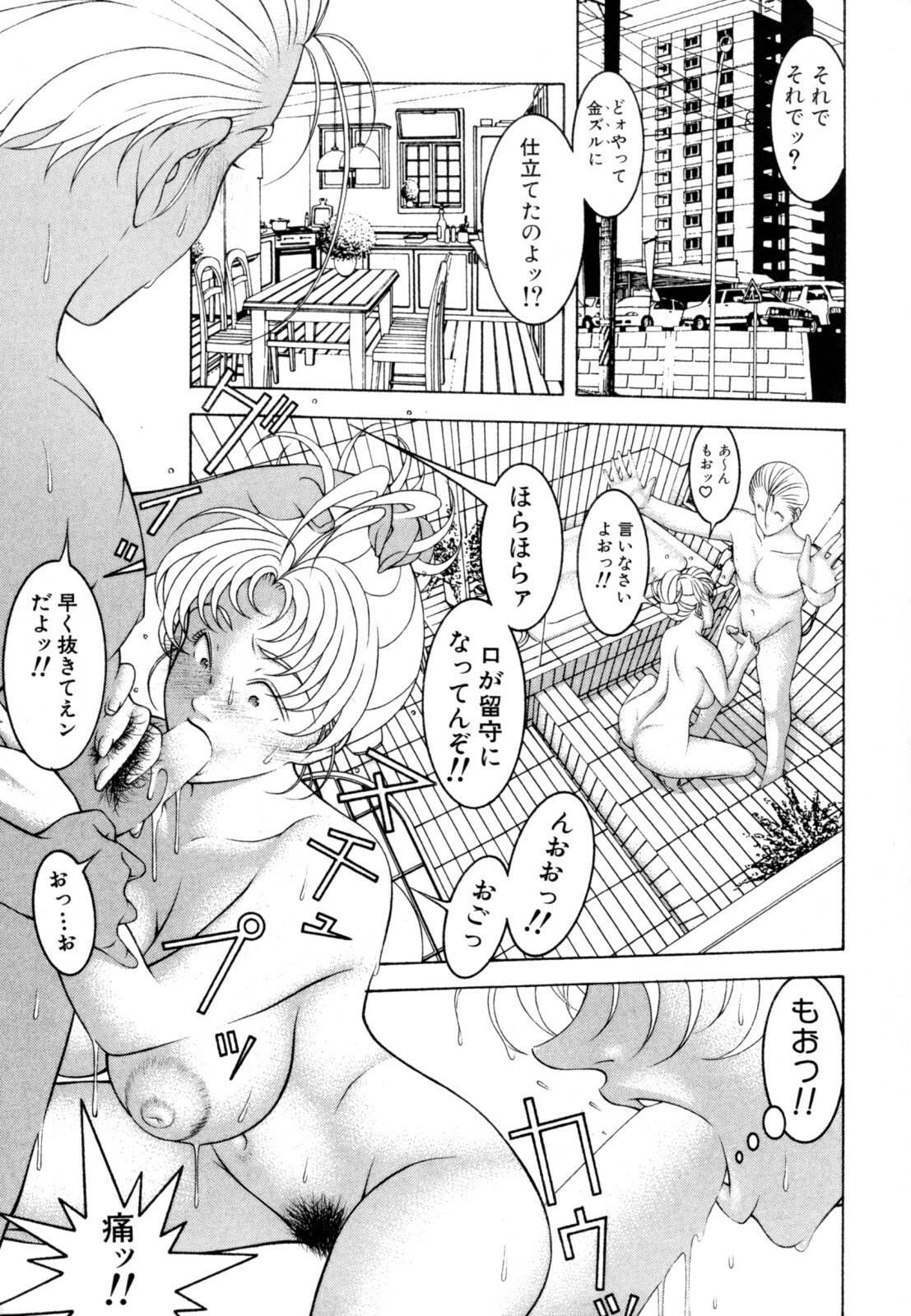 [Naruse Yoshimi] Love2Show page 71 full