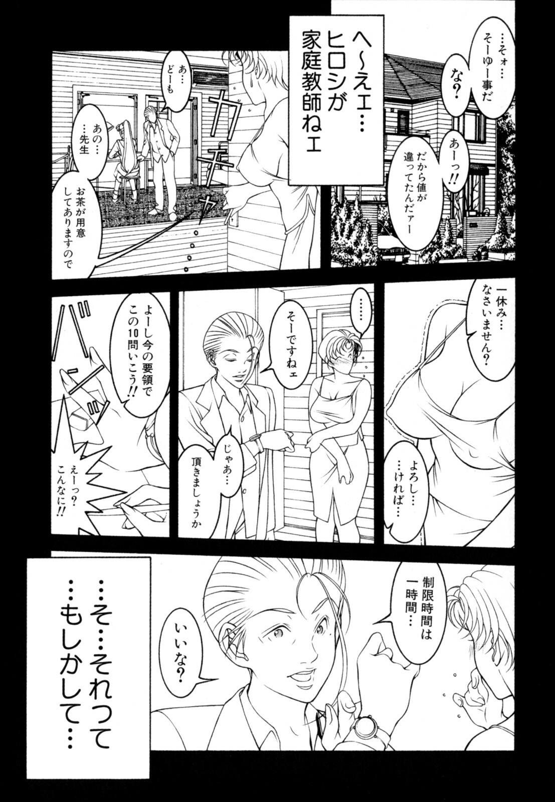 [Naruse Yoshimi] Love2Show page 73 full