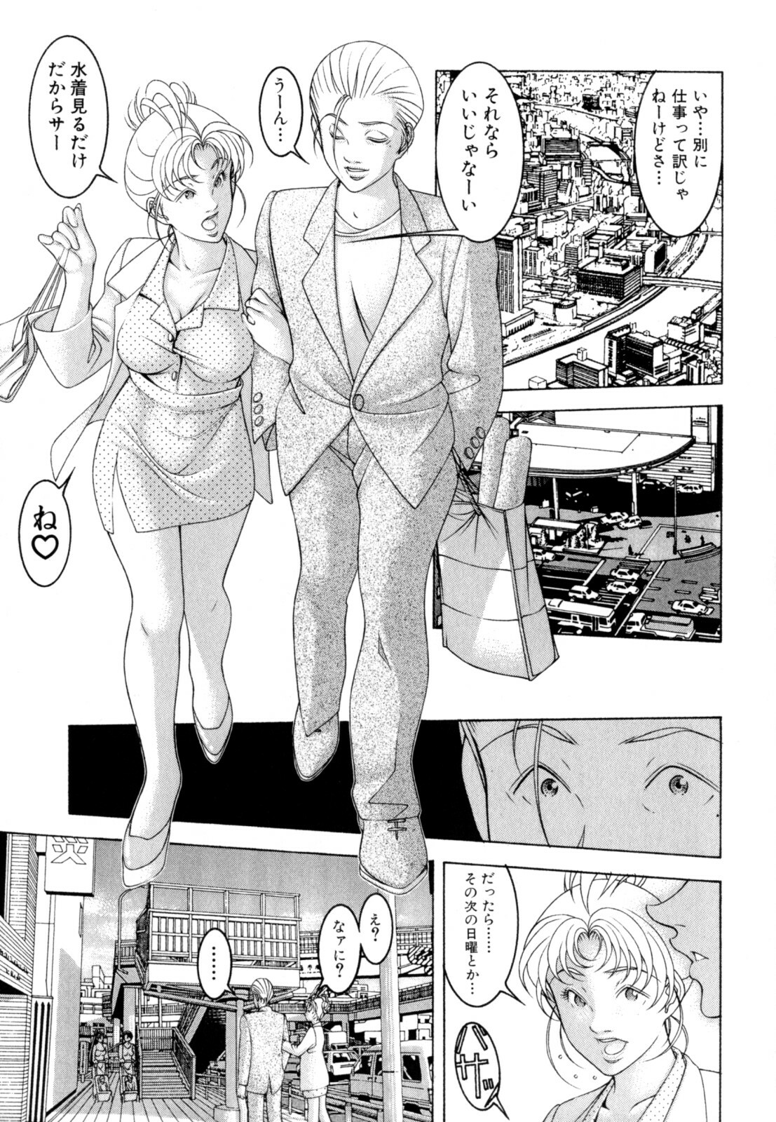 [Naruse Yoshimi] Love2Show page 85 full