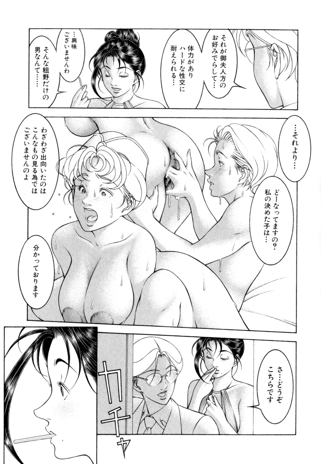 [Naruse Yoshimi] Love2Show page 89 full