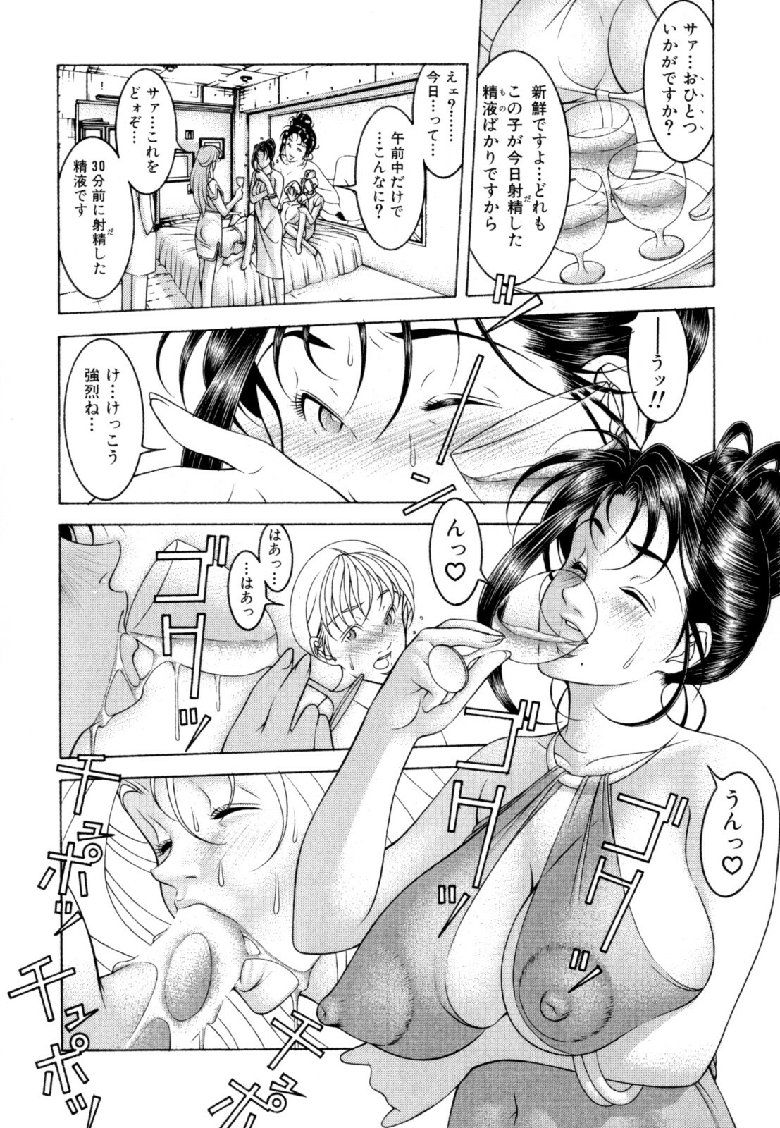 [Naruse Yoshimi] Love2Show page 92 full