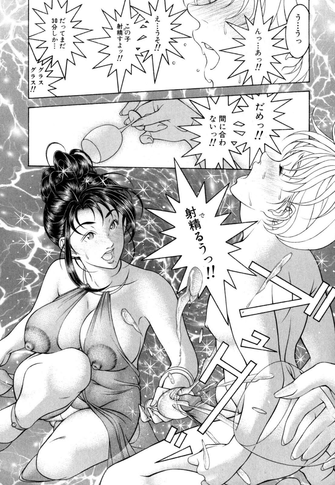 [Naruse Yoshimi] Love2Show page 93 full