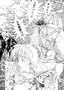 [Naruse Yoshimi] Love2Show - page 20