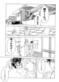 [Naruse Yoshimi] Love2Show - page 23