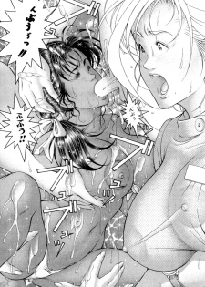 [Naruse Yoshimi] Love2Show - page 46
