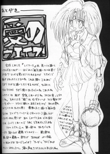 [JUMBOMAX (Ishihara Yasushi)] SiSiCiao (Magic Knight Rayearth) - page 15