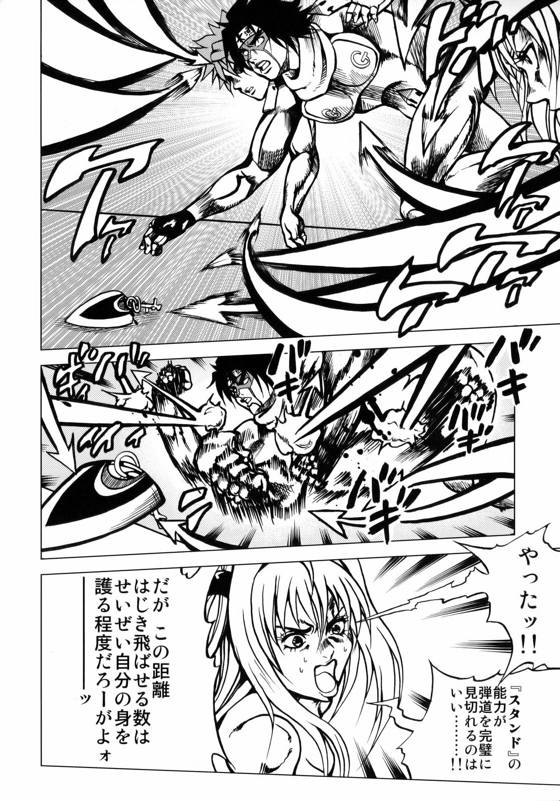 (C75) [Tsunken (Men's)] To Ransu (To-Love Ru) page 31 full