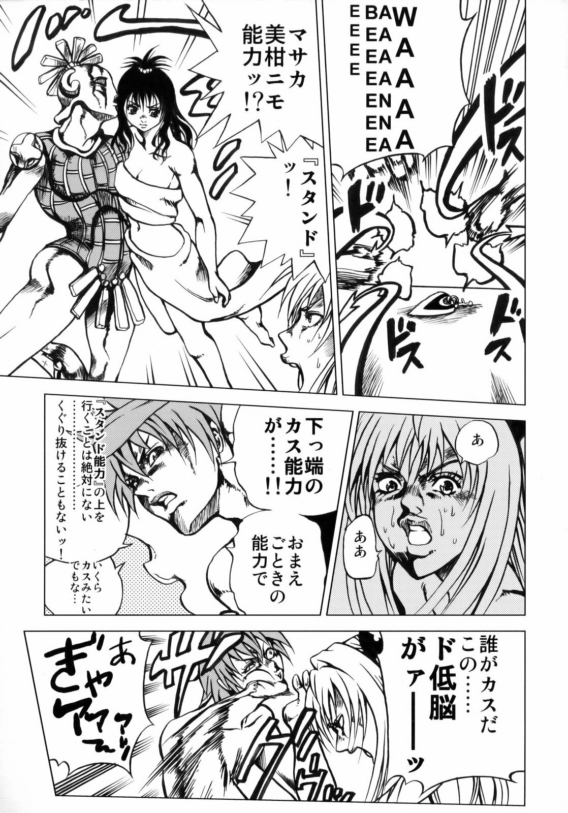(C75) [Tsunken (Men's)] To Ransu (To-Love Ru) page 32 full