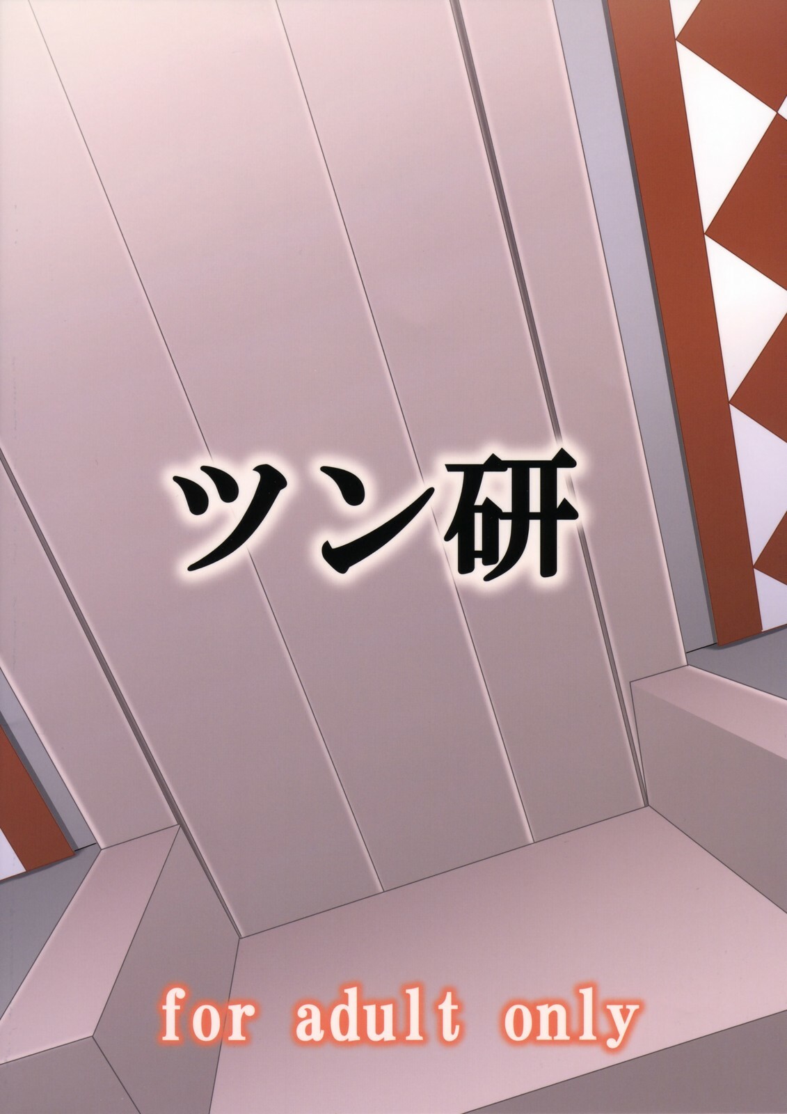 (C75) [Tsunken (Men's)] To Ransu (To-Love Ru) page 34 full
