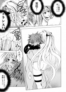 (C75) [Tsunken (Men's)] To Ransu (To-Love Ru) - page 24