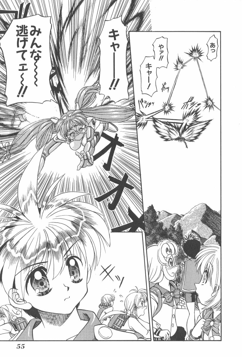[Chunrouzan] Angel Science Magical Chuun page 58 full