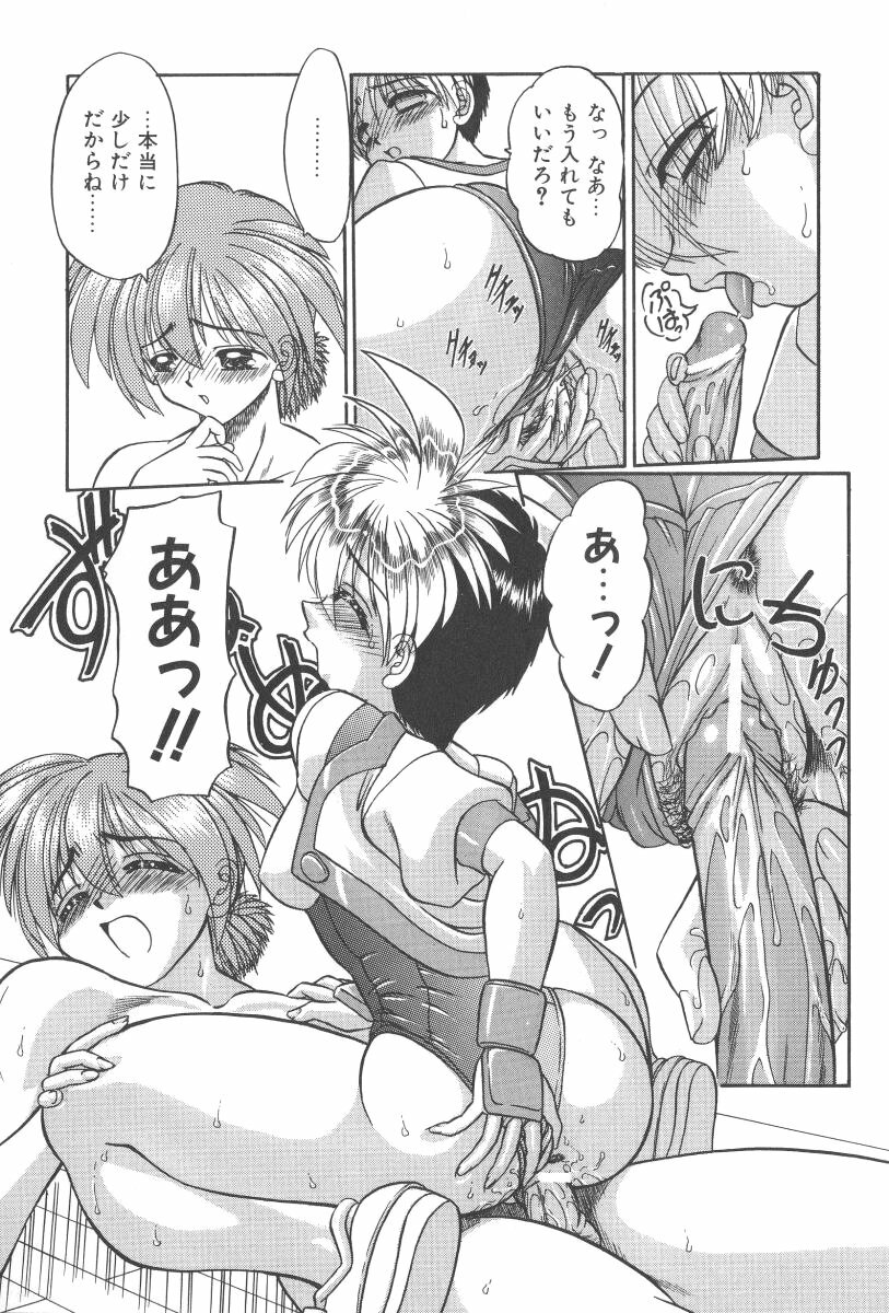[Chunrouzan] Angel Science Magical Chuun page 69 full