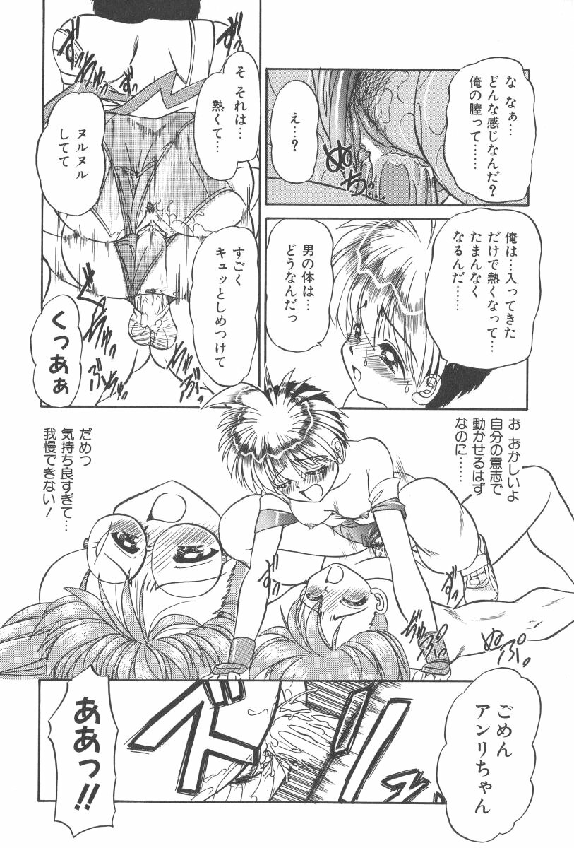 [Chunrouzan] Angel Science Magical Chuun page 70 full