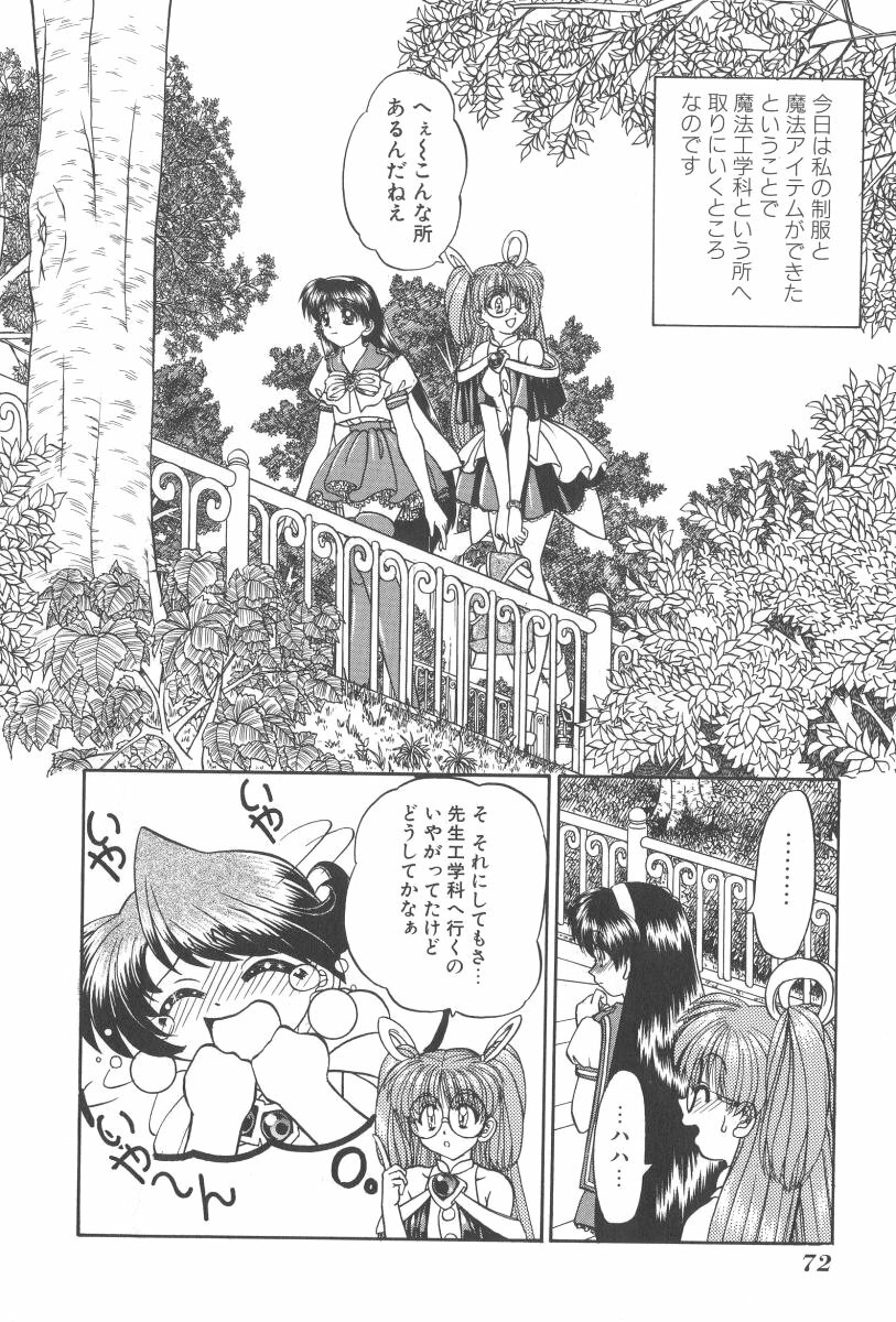 [Chunrouzan] Angel Science Magical Chuun page 75 full