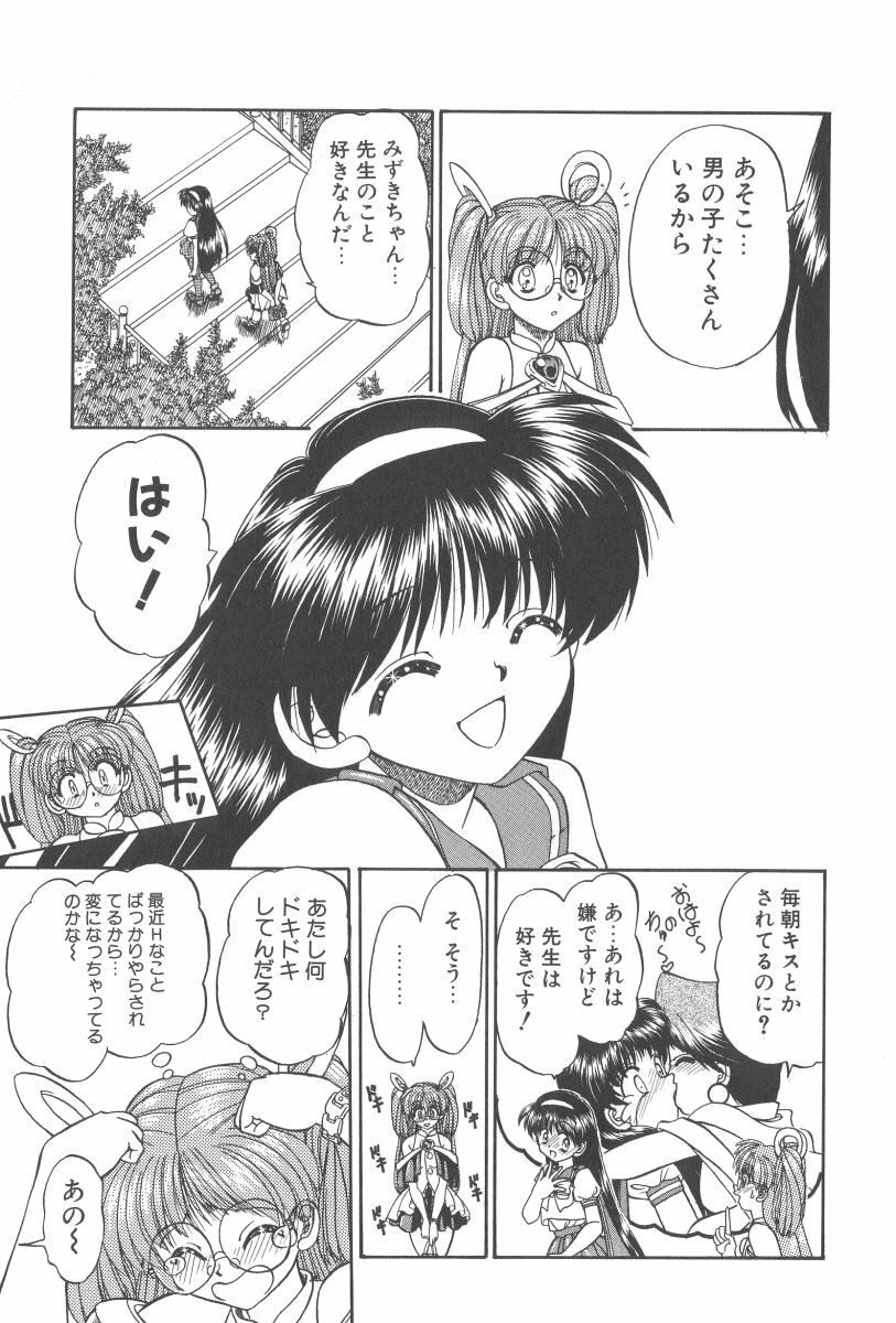 [Chunrouzan] Angel Science Magical Chuun page 76 full