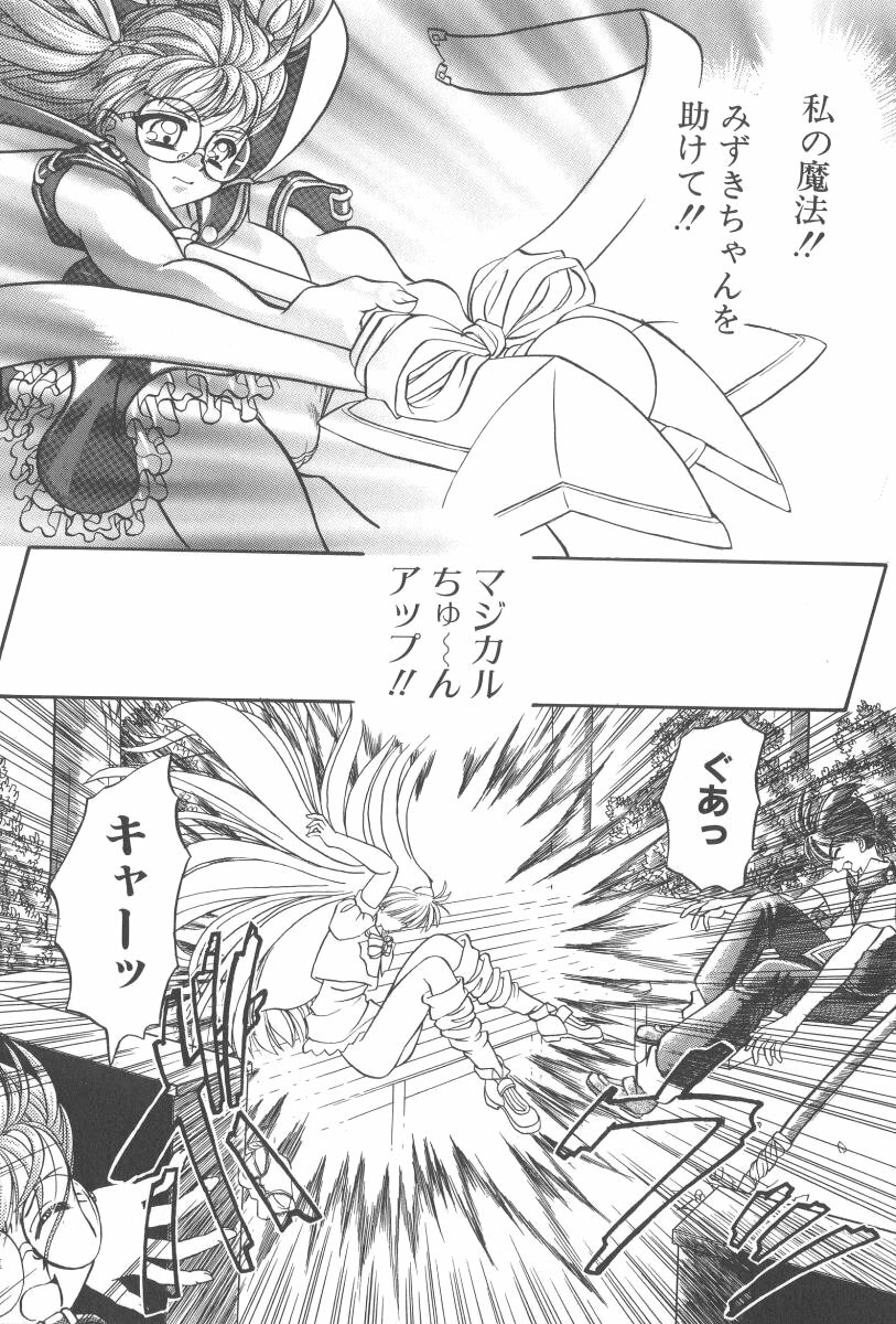 [Chunrouzan] Angel Science Magical Chuun page 87 full