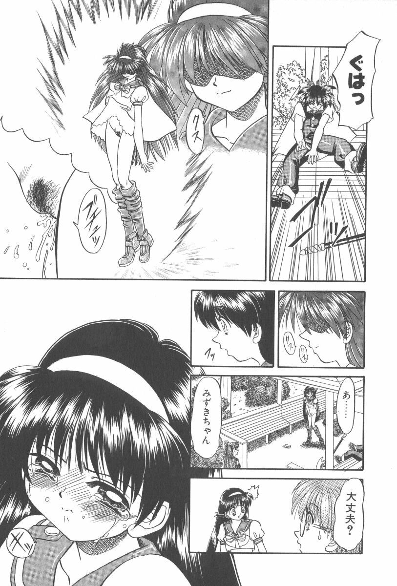 [Chunrouzan] Angel Science Magical Chuun page 88 full