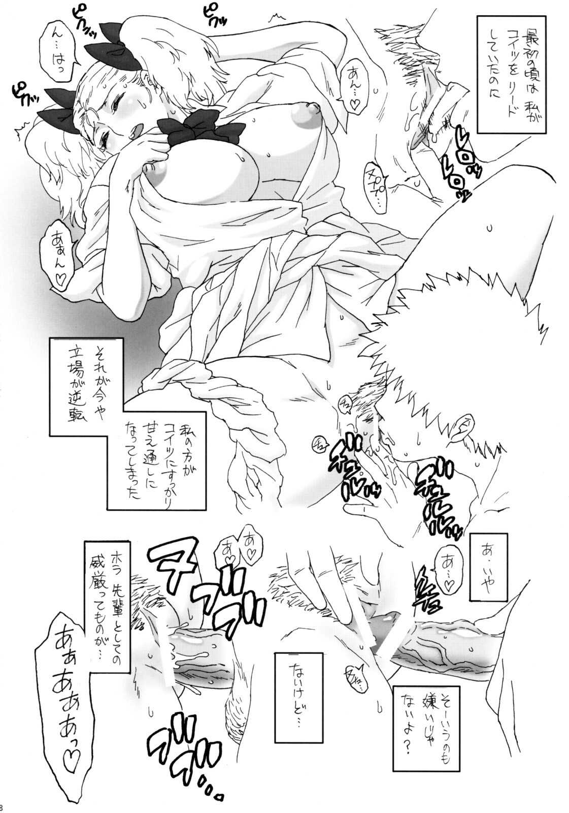 (C74) [MURDERHOUSE (Workaholic)] Angelica no Baai page 7 full
